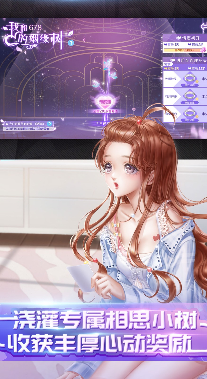 QQ炫舞手游躲猫猫天降之礼  v3.7.2