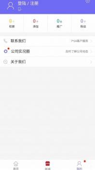 客源汇 v3.0.5