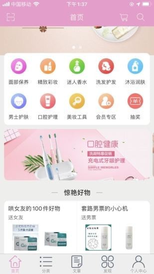 麦品APP最新版图片1
