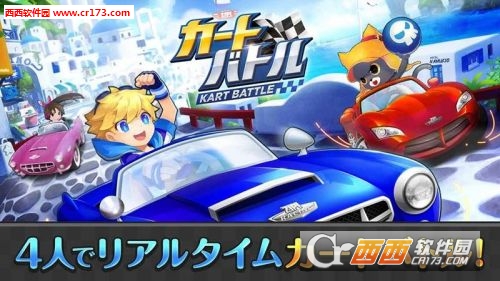 卡丁车大战手游 v1.0