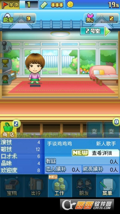 朋友的艺能舍汉化版