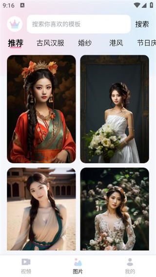 金鲤ai生成  v1.0.0