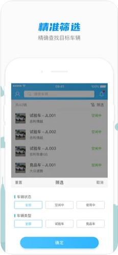 动力车管家  V 1.0.1