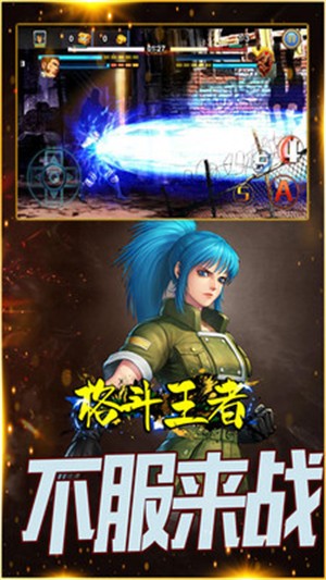 格斗王者中文版  v106.0