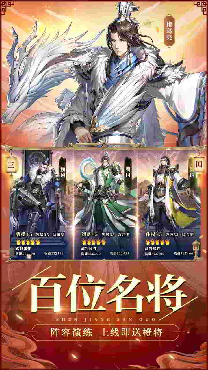 群龙三国传手游官方最新版  v4.2.2