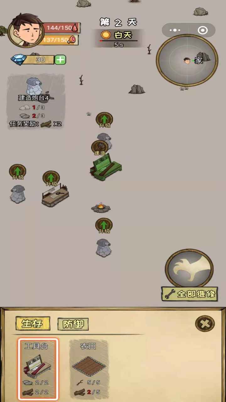 荒岛60天小游戏下载最新版图片1