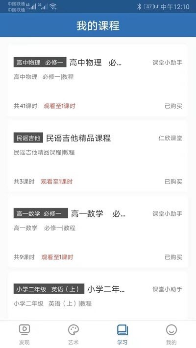 仁欣课堂 2020-04-02 13:41