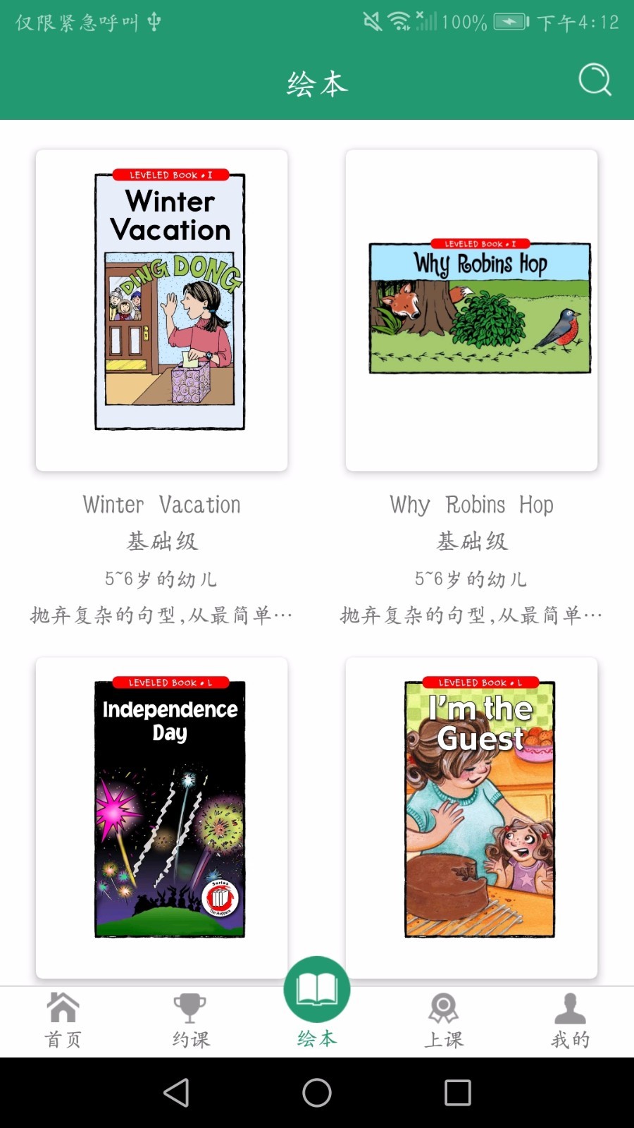 掌中外教 2020-02-05 15:02