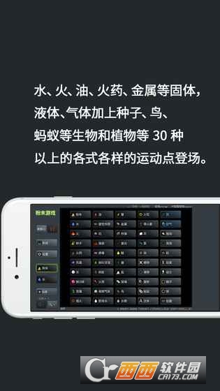 粉末游戏中文版 v3.6.0 官方版