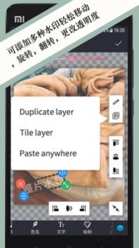 照片水印 v3.0.5