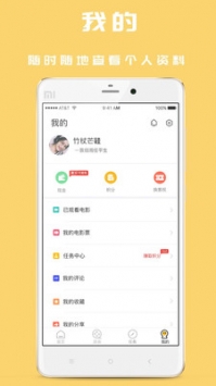 免票网 v3.0.5