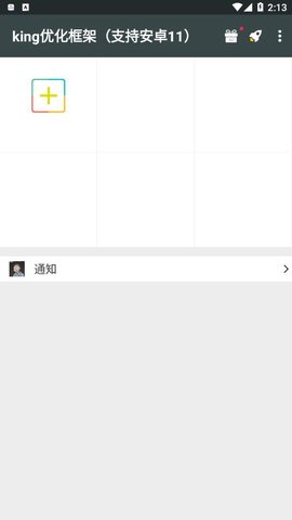 Xxs国体绘制 v1.98.00