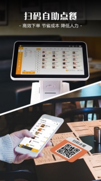 智讯餐饮点菜宝 v3.2.5