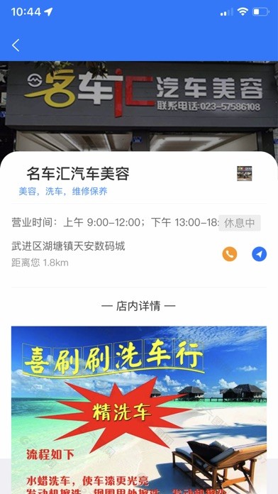 土虎洗车  V 1.0.6