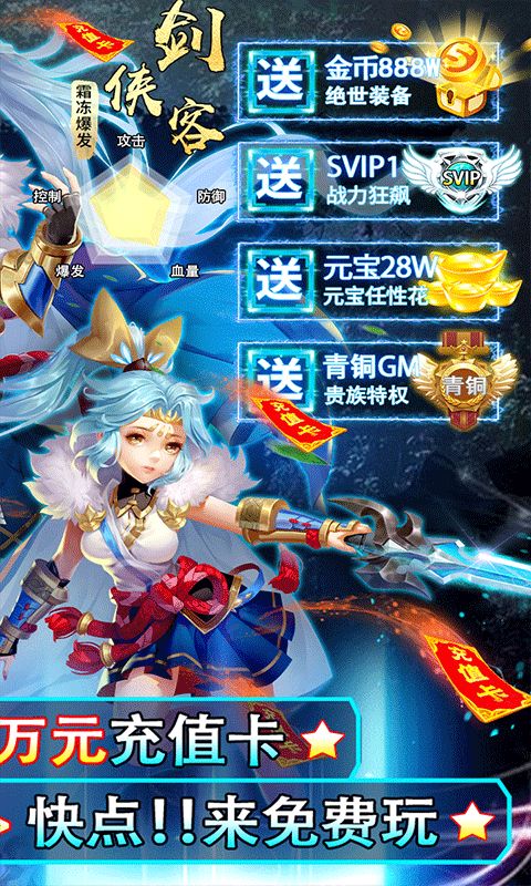 傲剑苍穹(送GM万充) v1.1.1