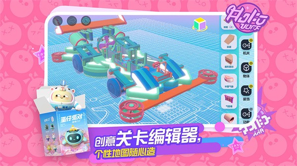 蛋仔派对测试服截图2