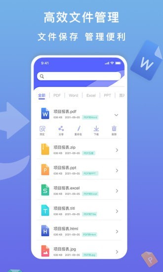 标准PDF转换器 v1.0.0