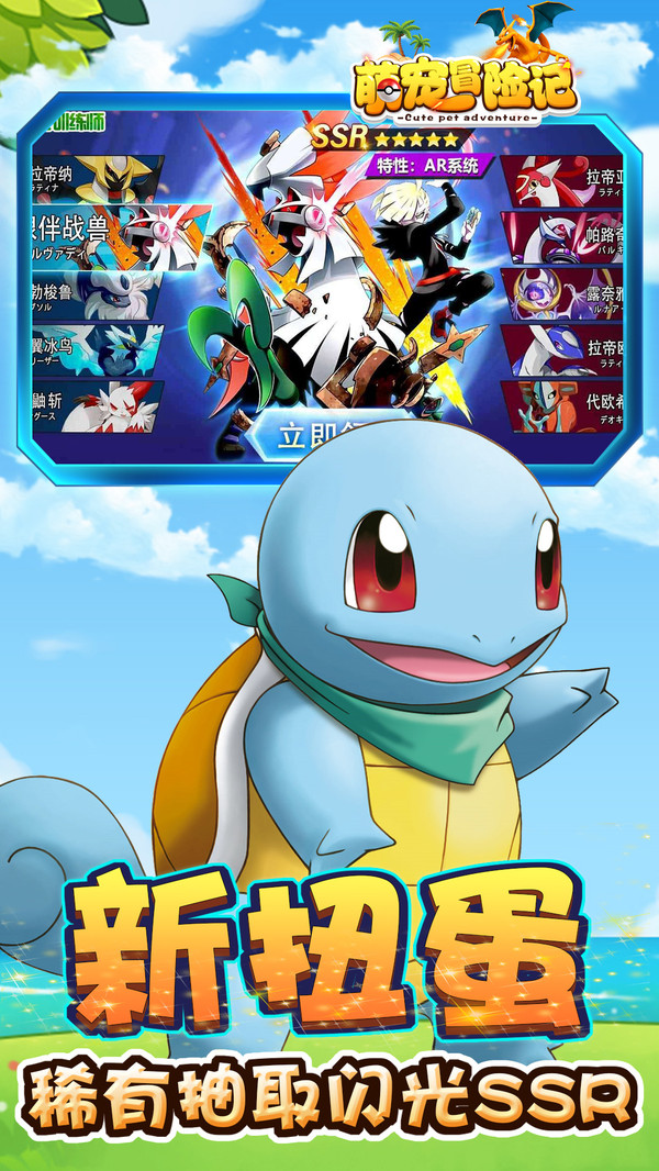 宝可梦精灵探险手游官方最新版  v5.3.3