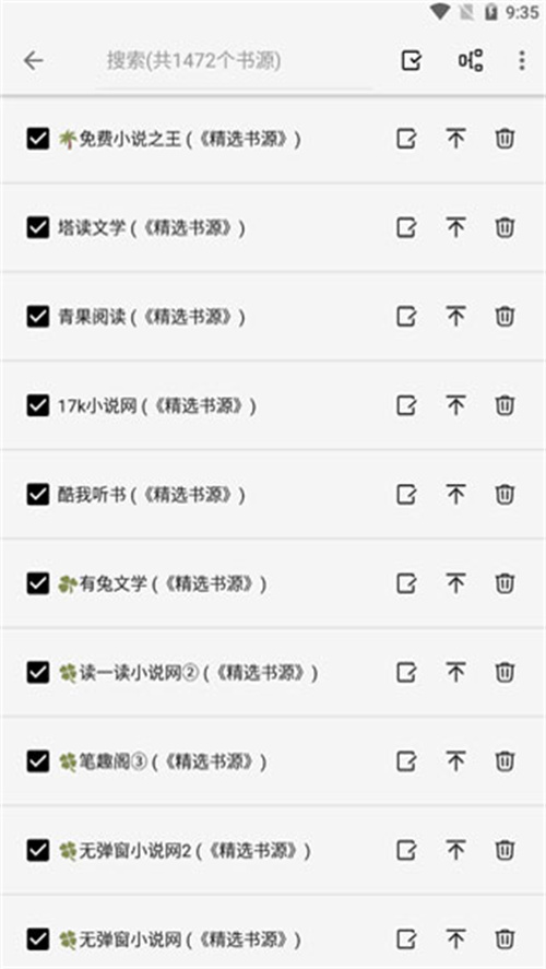 轻阅app v10299