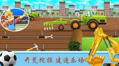 挖掘机世界 v3.0.5