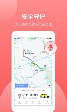 62580乘客端 v1.5.9