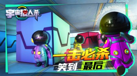 宇宙狼人杀 v3.2.5