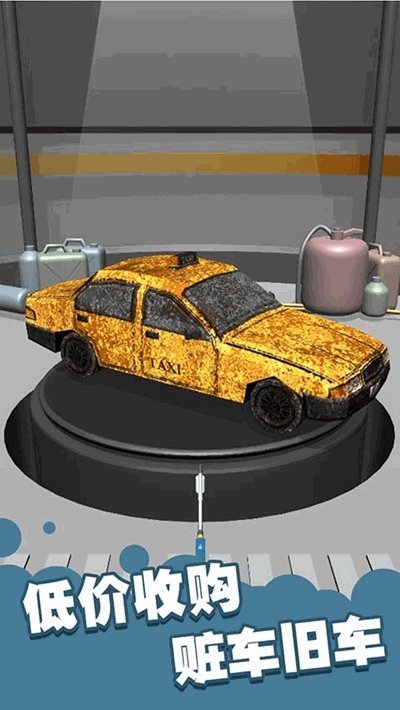 我洗车贼溜 v1.0.1