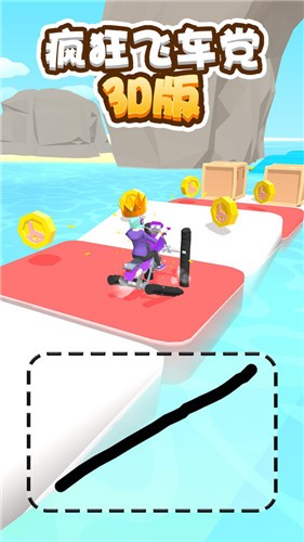 疯狂飞车党  v2.0.1