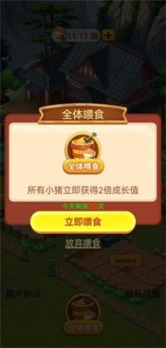休闲山庄红包版2023  v2.1.3