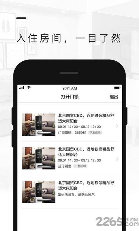 小猪智慧钥匙 v1.0.04 