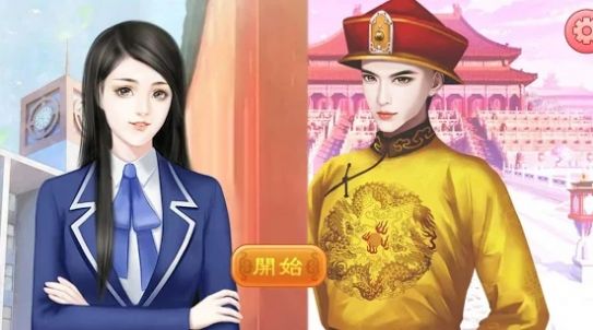高中萝莉变皇妃手游官方版  v5.2.2
