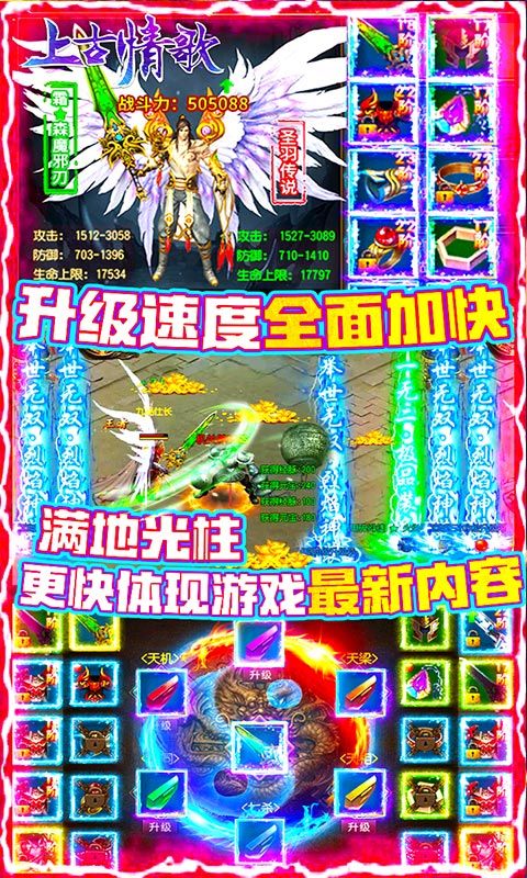 上古情歌之修灵手游官方正式版图片1