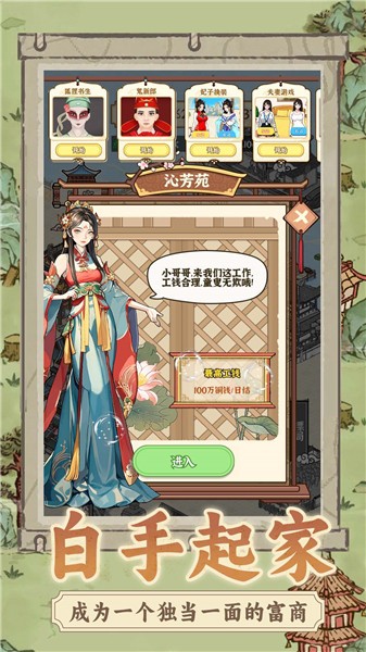 开家铁匠铺 v1.1