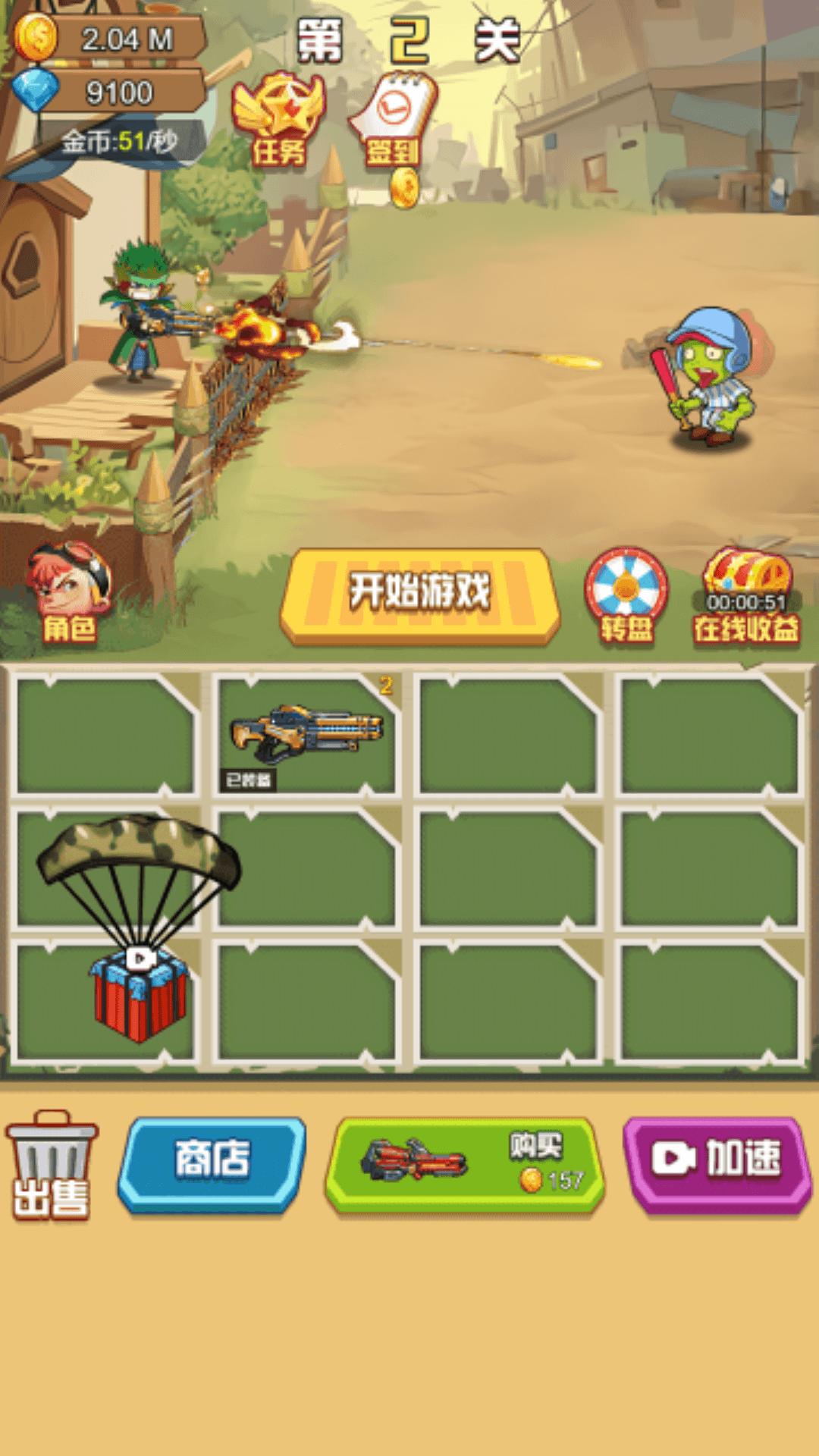 我还可以守截图2