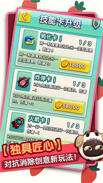 趣赚小肥羊手游