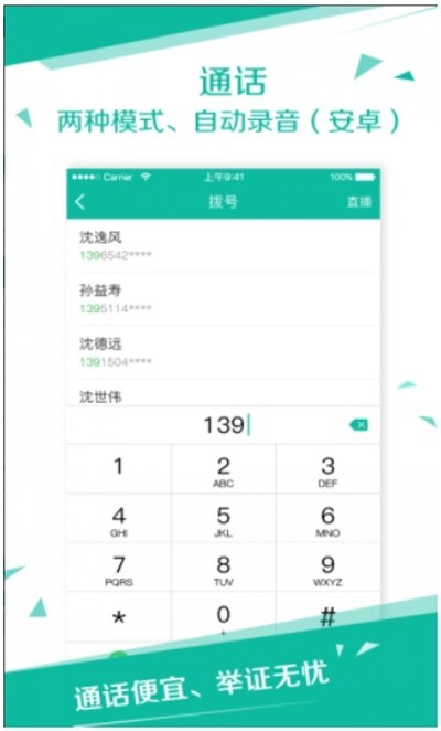 快宝快递员  v9.5.4