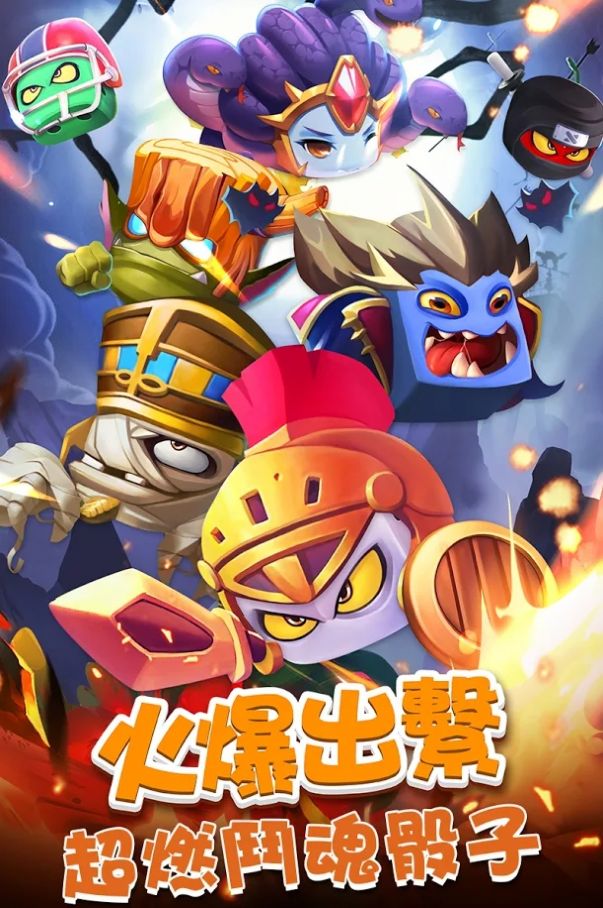 斗魂骰子免费金币安卓最新版图片1