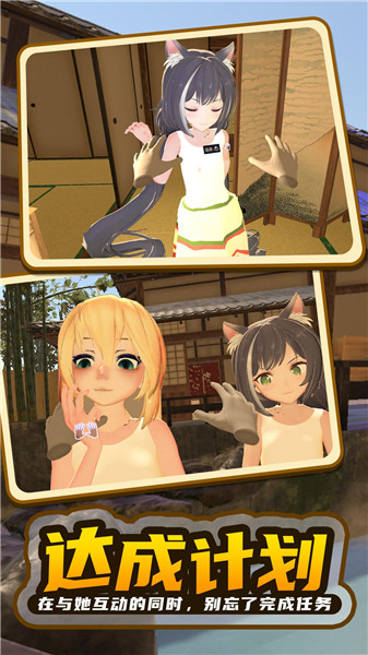 女神计划单机版