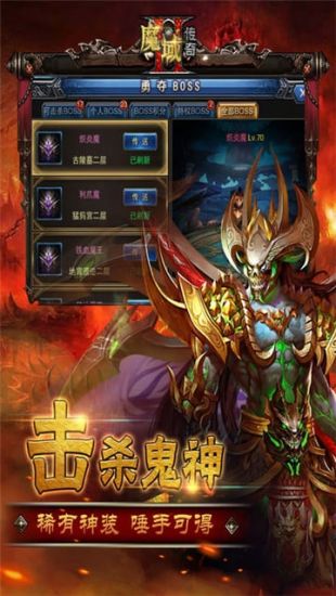 魔域2.0正式版 v2.0