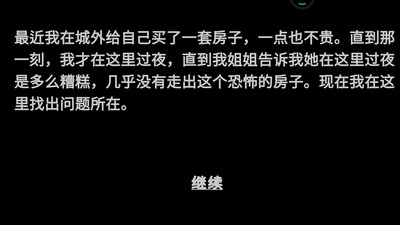 恐怖贞子来了 中文版 v3.0.5