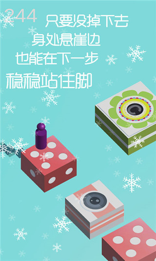 跳一跳达人最新版 v1.4.6