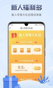 两步路户外助手  v1.02