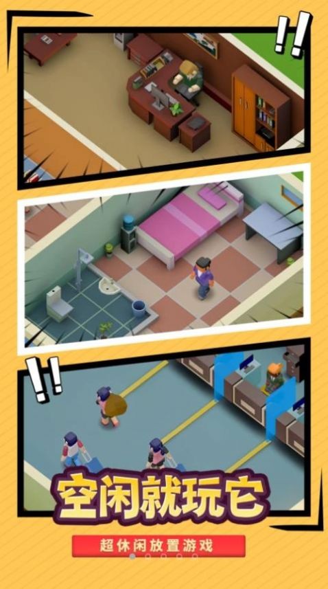 最强校园模拟器  v1.5.0