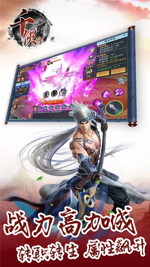 千侠传手游 v1.0