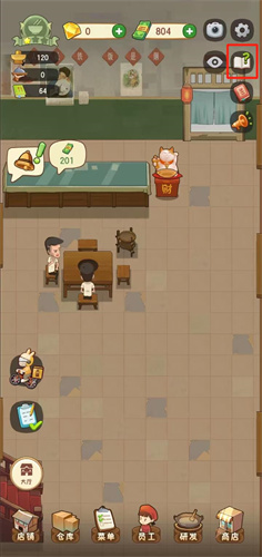 幸福路上的火锅店内置菜单 v2.3.1