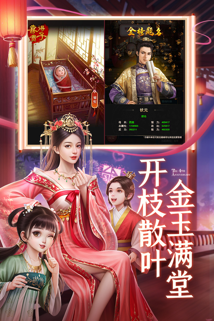 创酷互动极品芝麻官抢先版