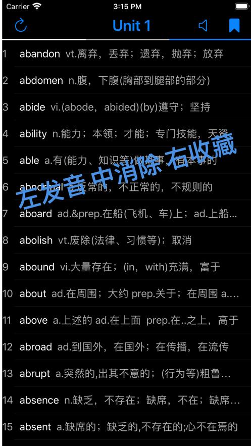 光速背单词  V 1.0