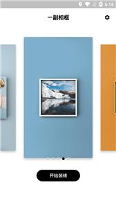 一副相框  v2.3