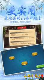 山西斗地主(好友房)最新版 v1.1.3