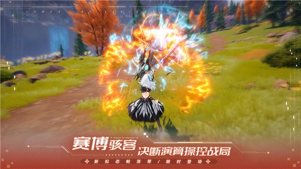 幻塔云游戏官网正版 v1.12.1